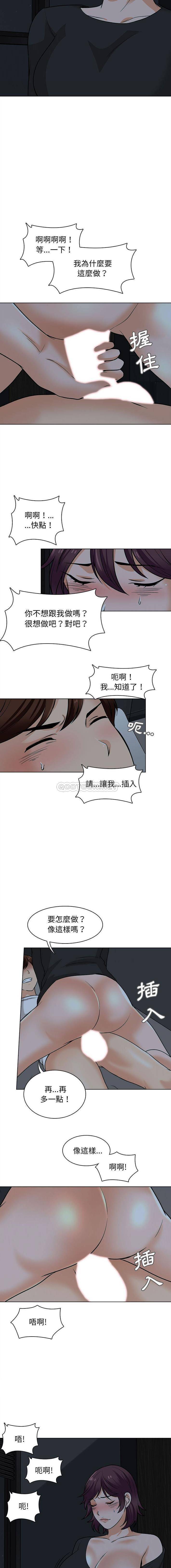 韩国污漫画 幸福公寓 第19话 15