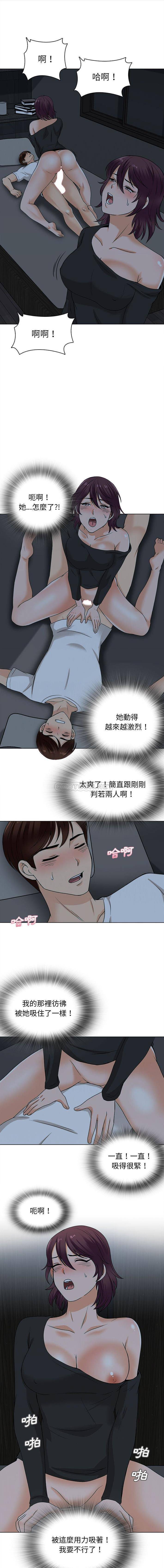 韩国污漫画 幸福公寓 第20话 1