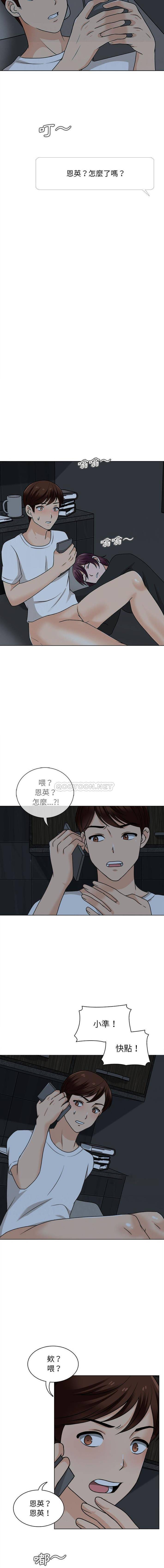 韩国污漫画 幸福公寓 第20话 6