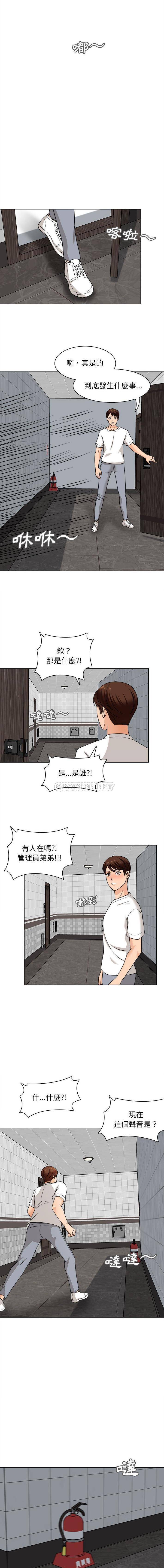 韩国污漫画 幸福公寓 第20话 7
