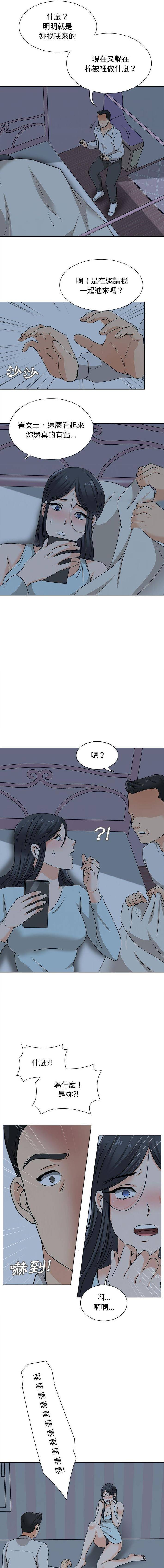 韩国污漫画 幸福公寓 第20话 12