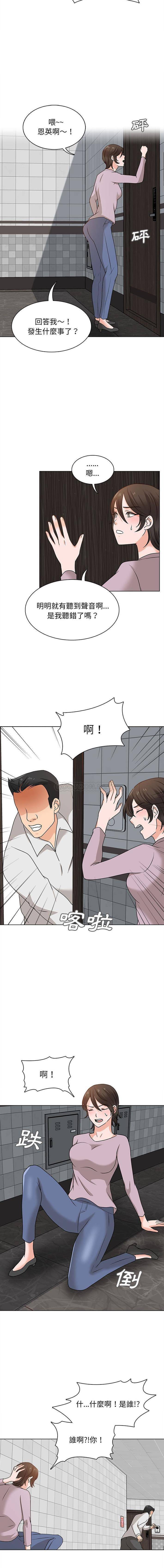 韩国污漫画 幸福公寓 第20话 14