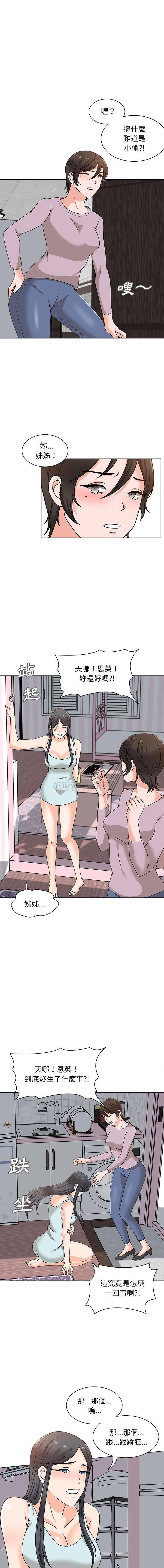 韩国污漫画 幸福公寓 第20话 15