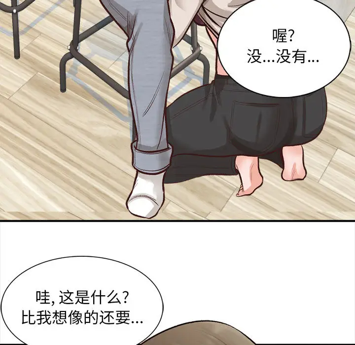 韩国污漫画 幸福公寓 第2话 13