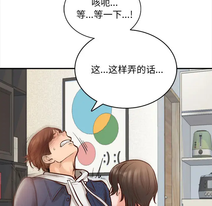 韩国污漫画 幸福公寓 第2话 34