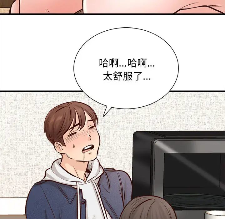 韩国污漫画 幸福公寓 第2话 76