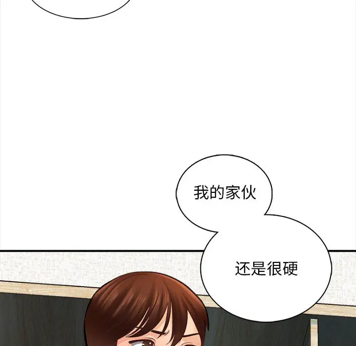 韩国污漫画 幸福公寓 第2话 91