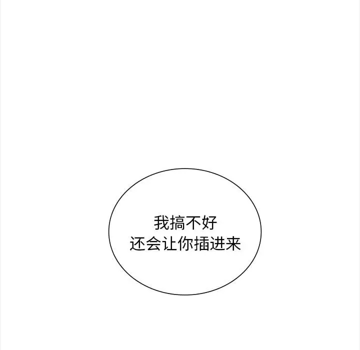 韩国污漫画 幸福公寓 第2话 106