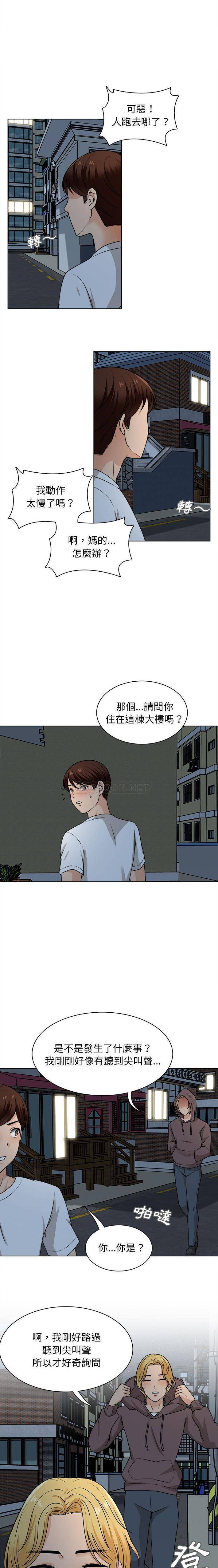 韩国污漫画 幸福公寓 第21话 2