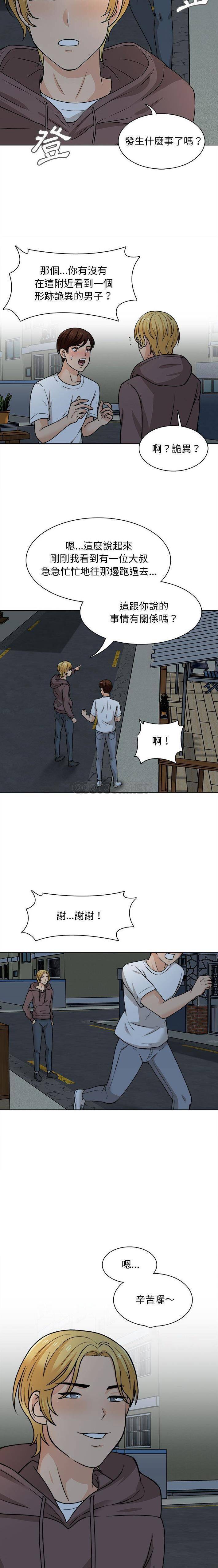 韩国污漫画 幸福公寓 第21话 3