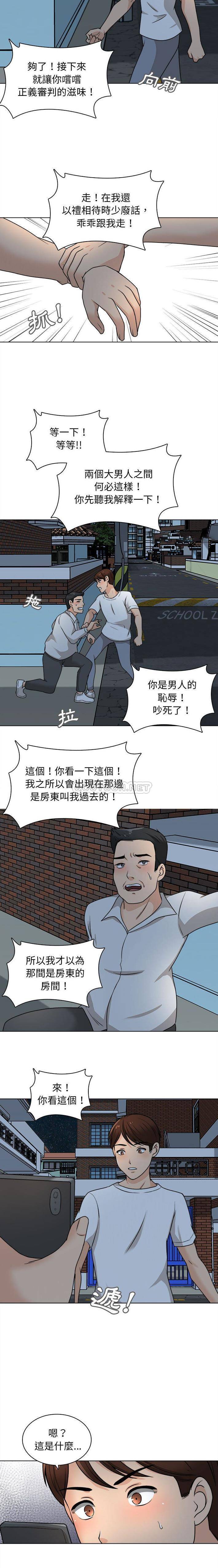 韩国污漫画 幸福公寓 第21话 9