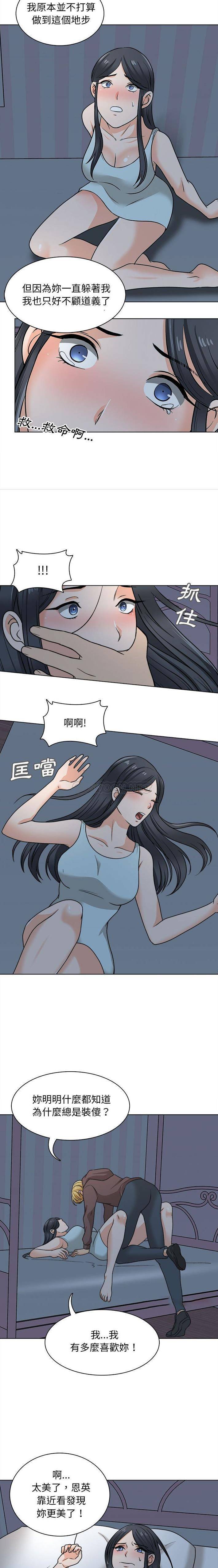 韩国污漫画 幸福公寓 第21话 14