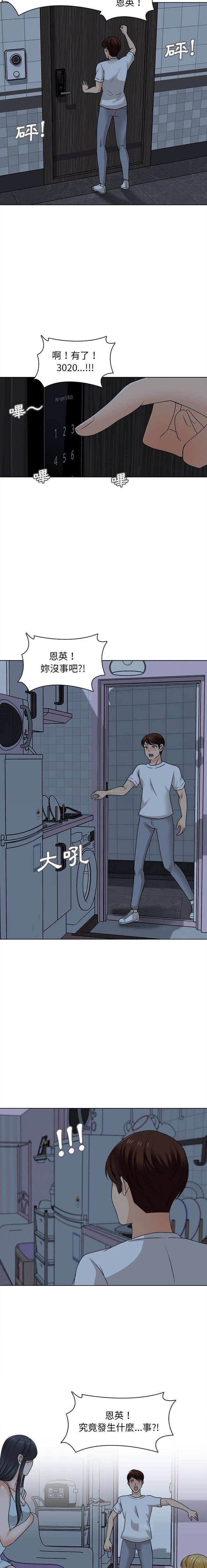 韩国污漫画 幸福公寓 第22话 3