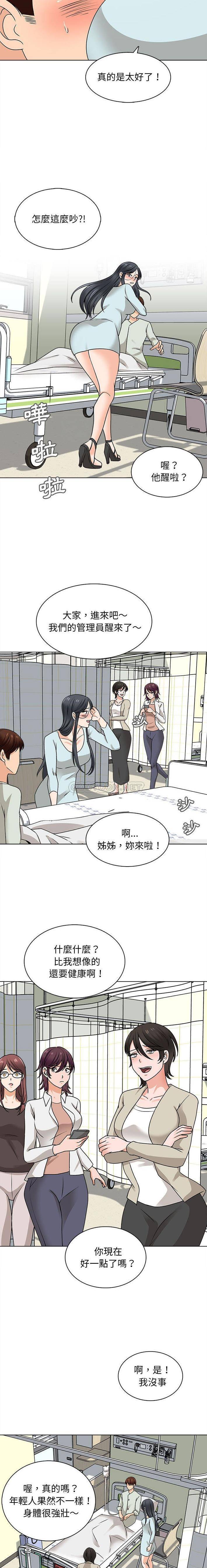 韩国污漫画 幸福公寓 第22话 11