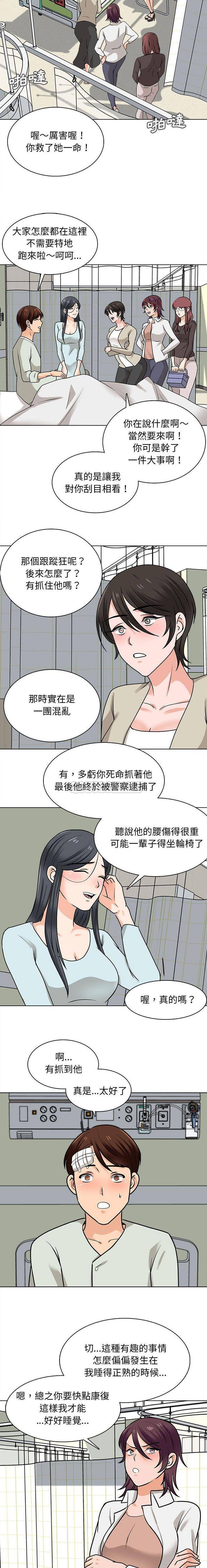 韩国污漫画 幸福公寓 第22话 12