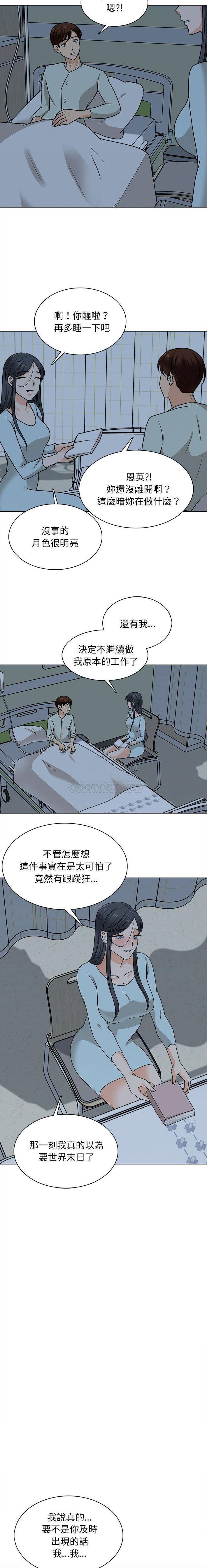 韩国污漫画 幸福公寓 第22话 15
