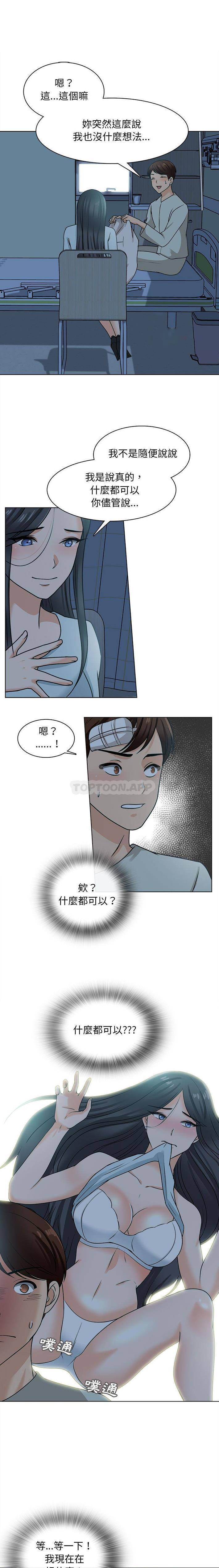 韩国污漫画 幸福公寓 第23话 1