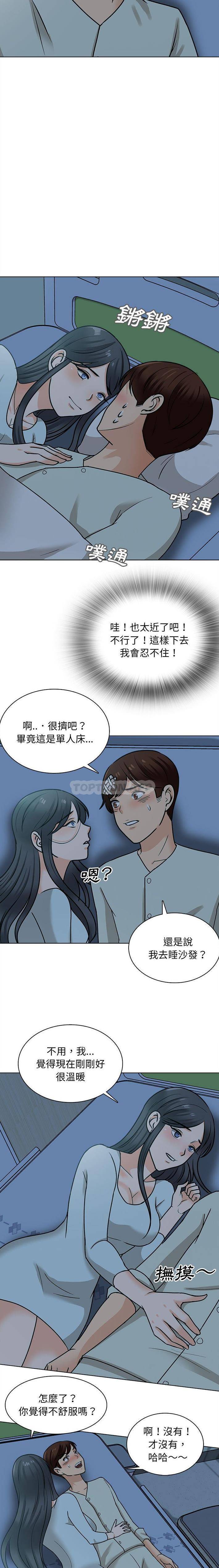 韩国污漫画 幸福公寓 第23话 6