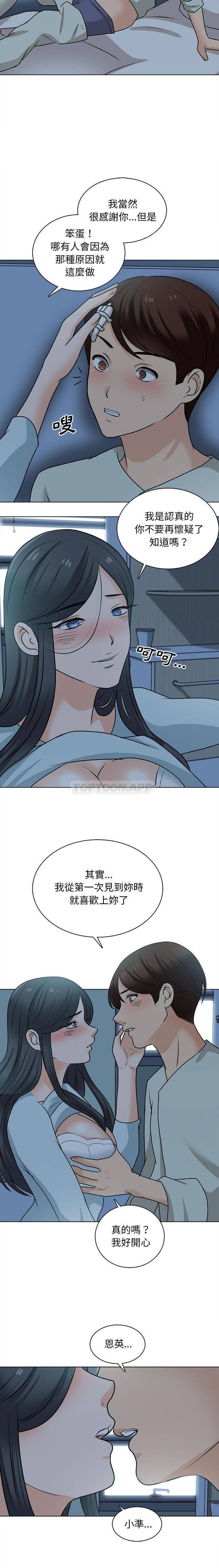 韩国污漫画 幸福公寓 第23话 12