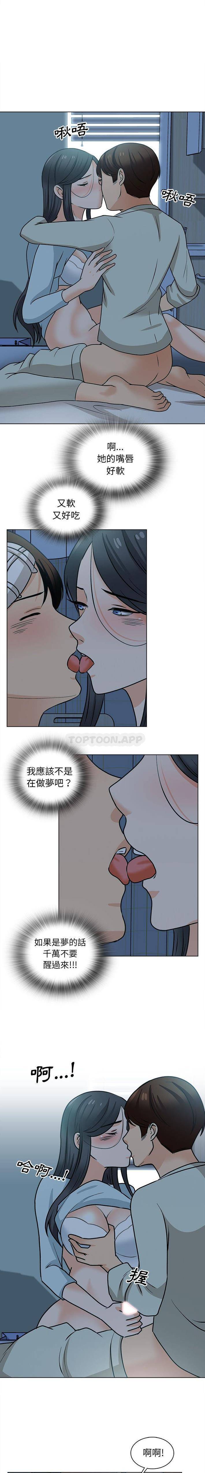韩国污漫画 幸福公寓 第23话 13