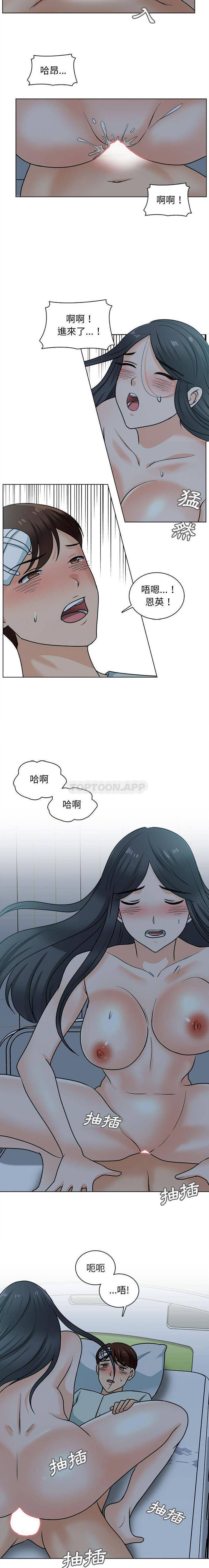 韩国污漫画 幸福公寓 第24话 2
