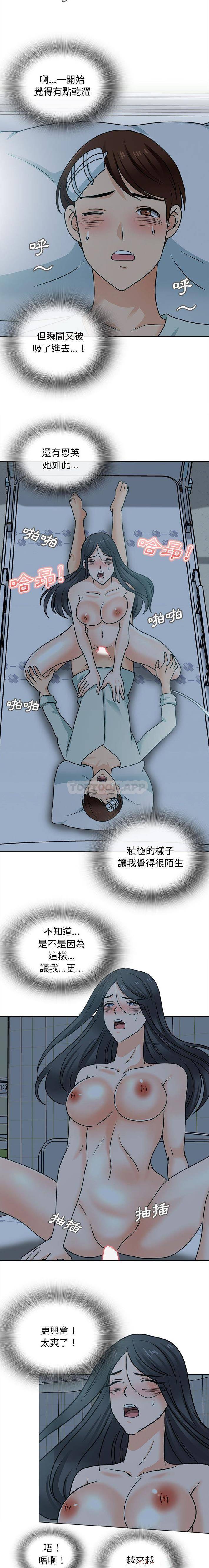 韩国污漫画 幸福公寓 第24话 3