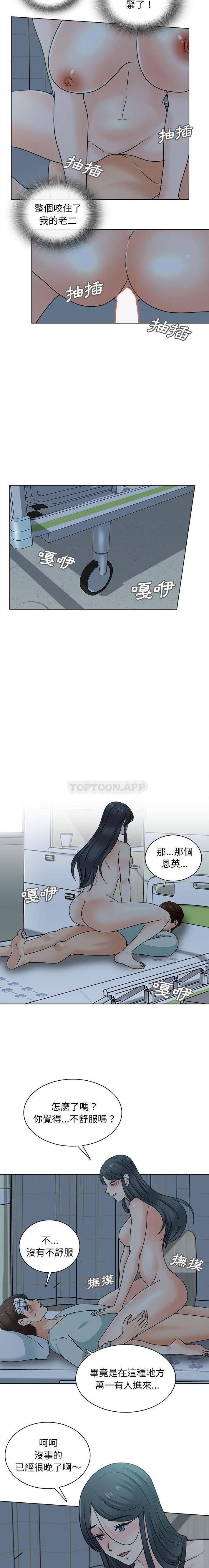 韩国污漫画 幸福公寓 第24话 4