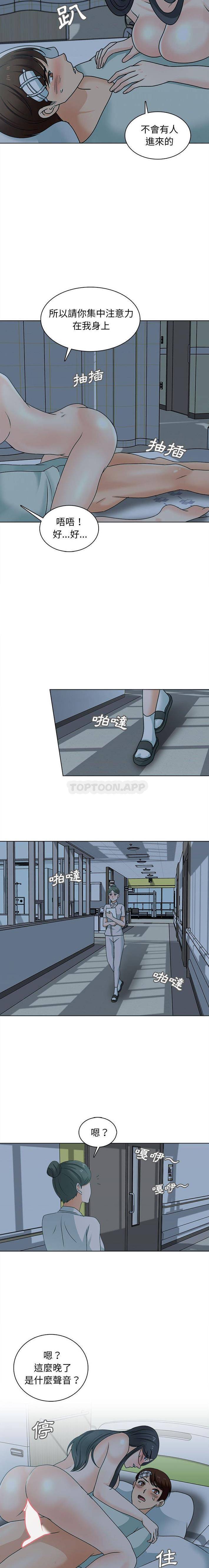 韩国污漫画 幸福公寓 第24话 5
