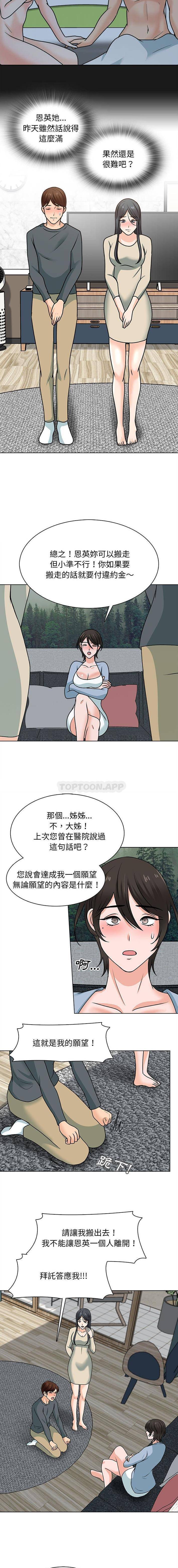 韩国污漫画 幸福公寓 第25话 4