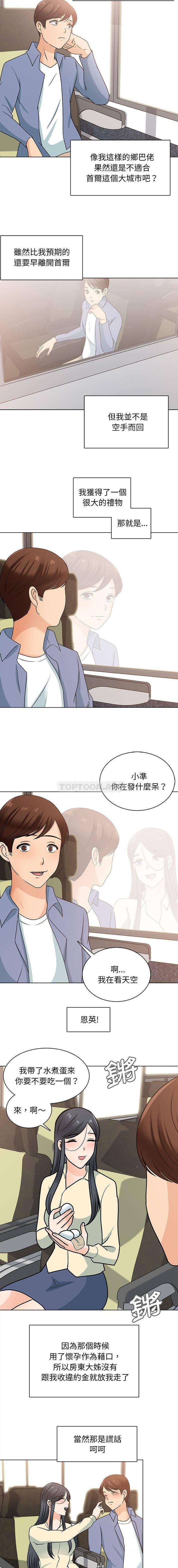 韩国污漫画 幸福公寓 第25话 7