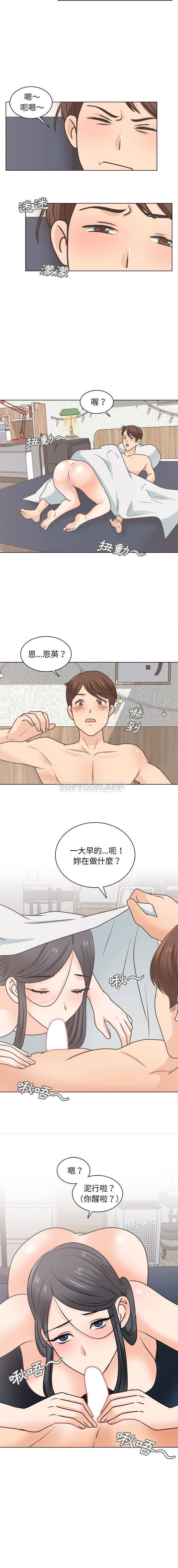 韩国污漫画 幸福公寓 第25话 10