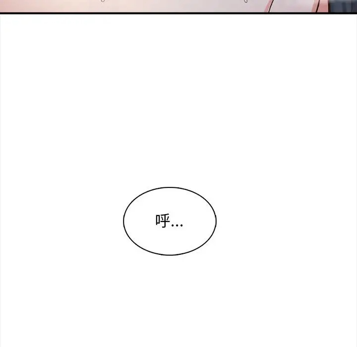 韩国污漫画 幸福公寓 第3话 14