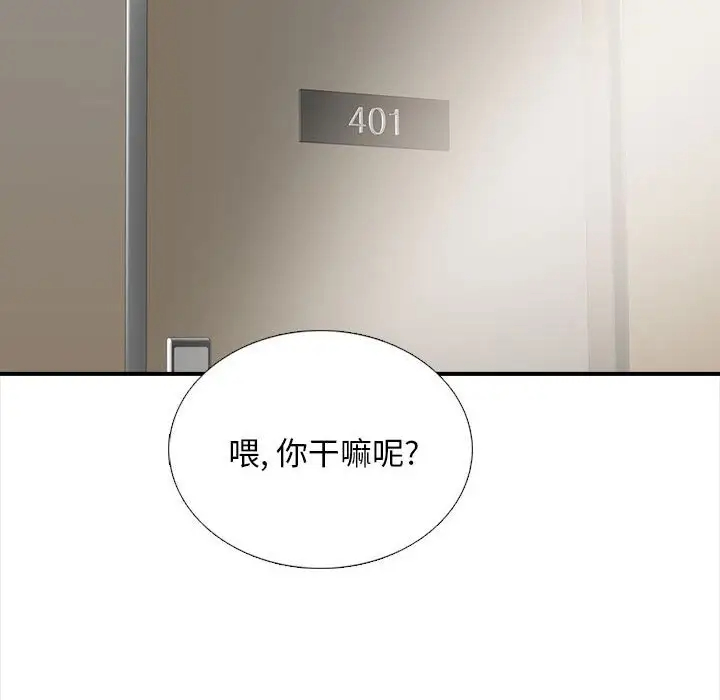 韩国污漫画 幸福公寓 第3话 44