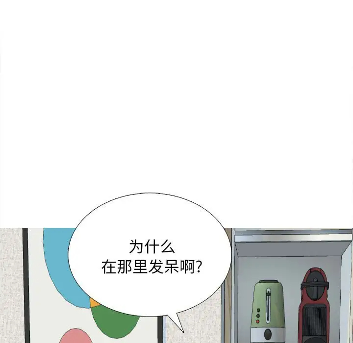 韩国污漫画 幸福公寓 第3话 47