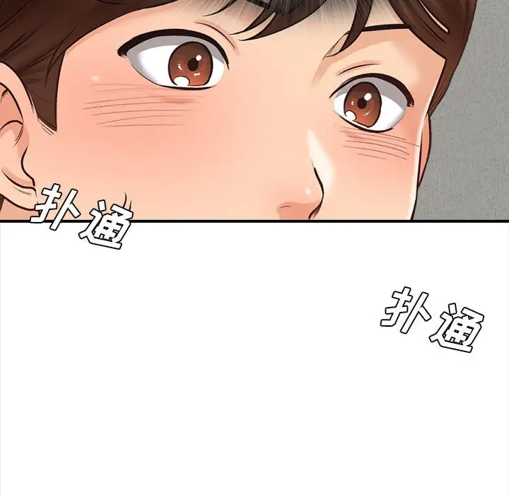 韩国污漫画 幸福公寓 第3话 55