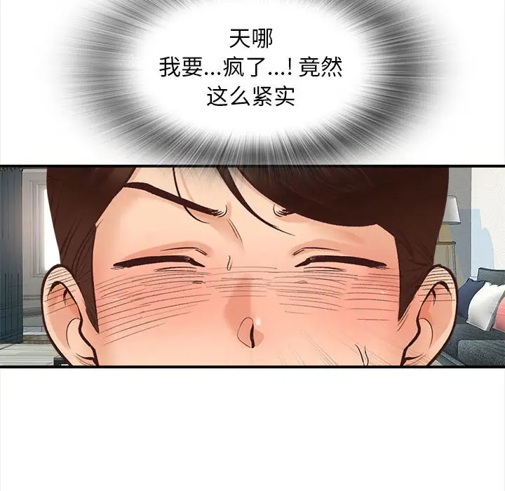韩国污漫画 幸福公寓 第3话 71