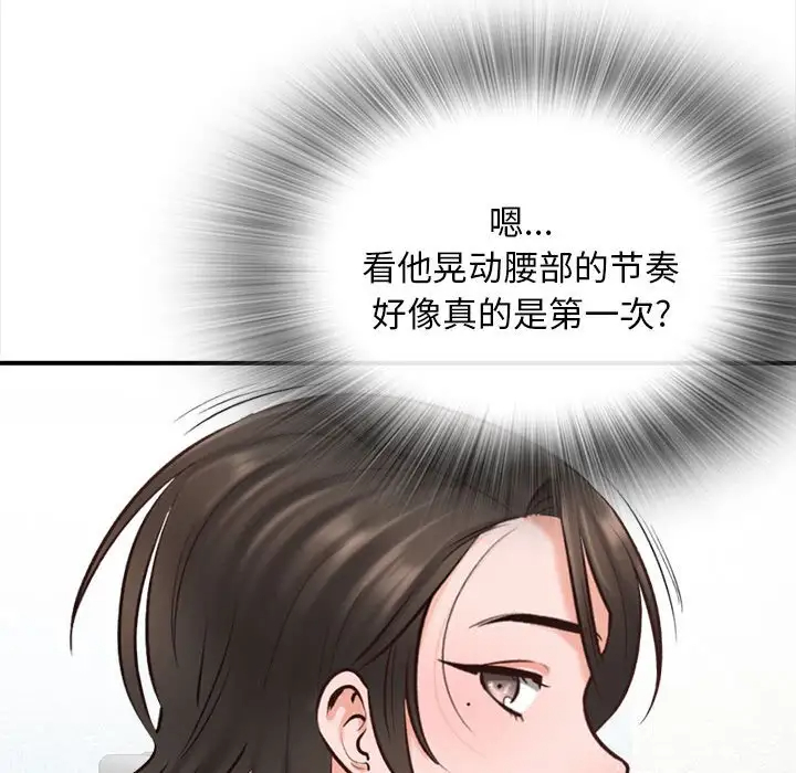 韩国污漫画 幸福公寓 第3话 85