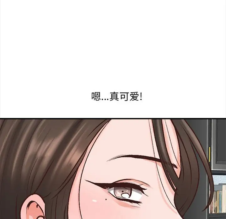 韩国污漫画 幸福公寓 第3话 87