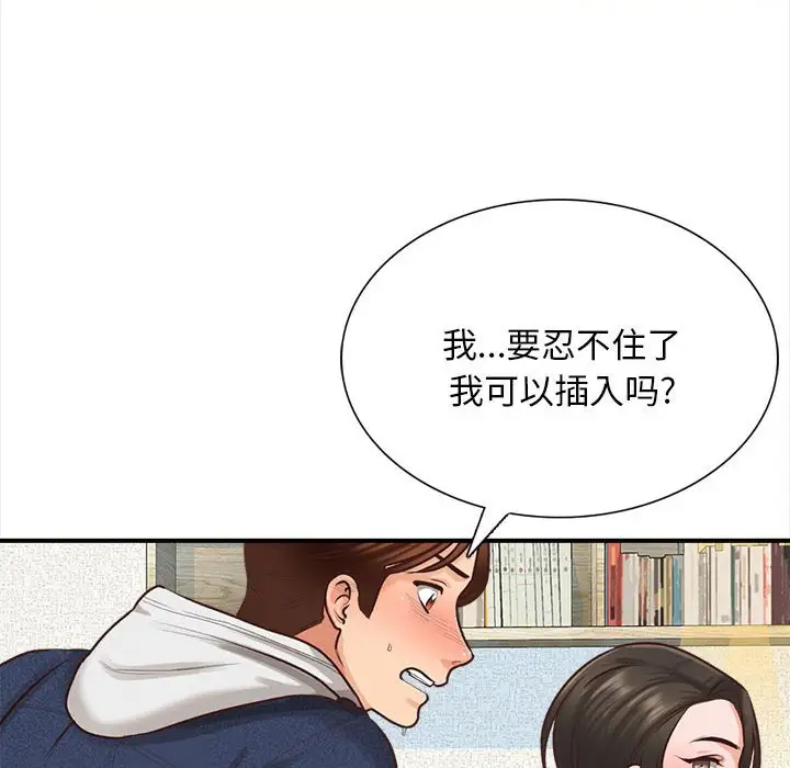 韩国污漫画 幸福公寓 第3话 90
