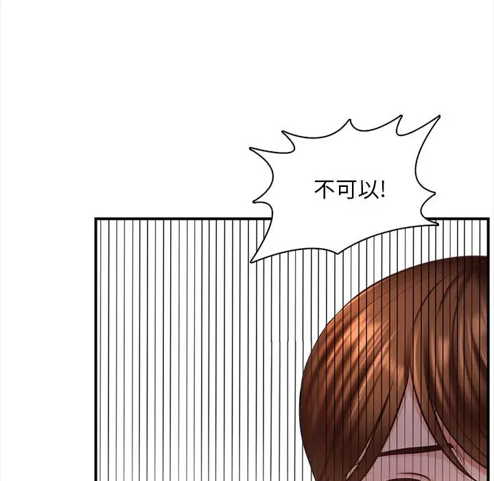 幸福公寓  第3话 漫画图片92.jpg