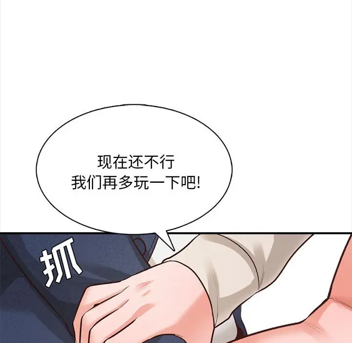 幸福公寓  第3话 漫画图片94.jpg