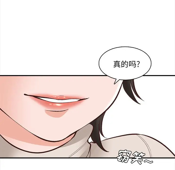韩国污漫画 幸福公寓 第3话 107
