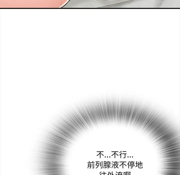 幸福公寓  第3话 漫画图片125.jpg