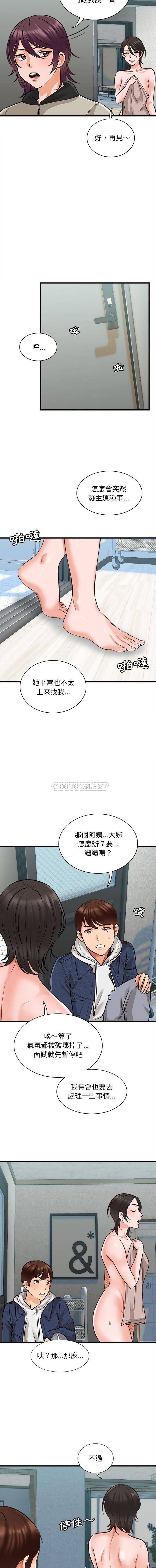 韩国污漫画 幸福公寓 第4话 6