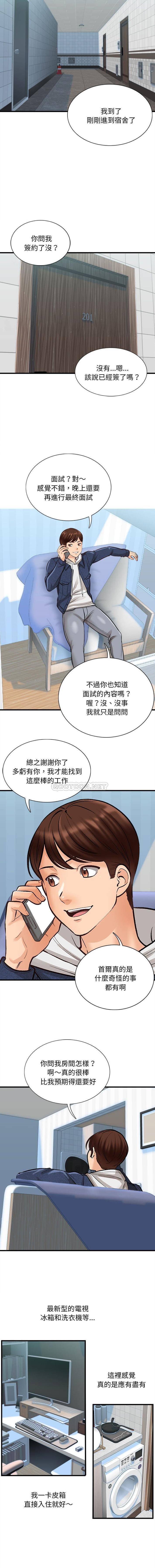 韩国污漫画 幸福公寓 第4话 8