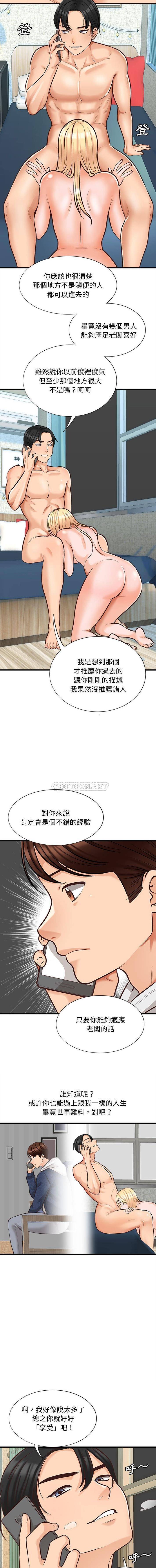 韩国污漫画 幸福公寓 第4话 10