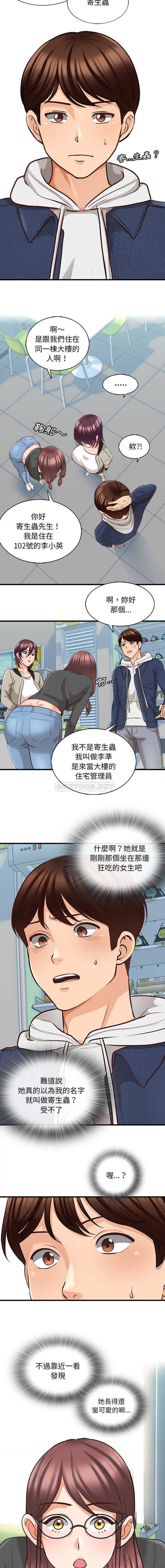 韩国污漫画 幸福公寓 第5话 7