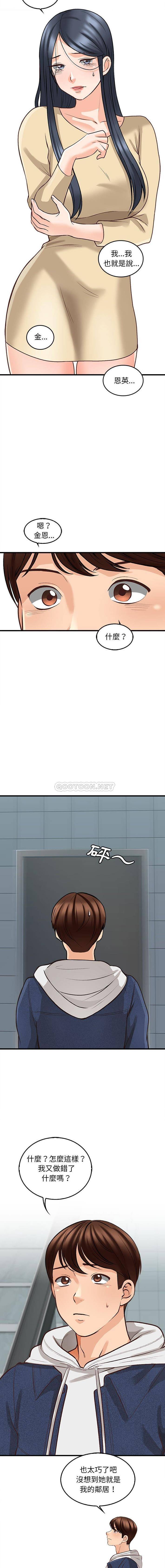 韩国污漫画 幸福公寓 第5话 14