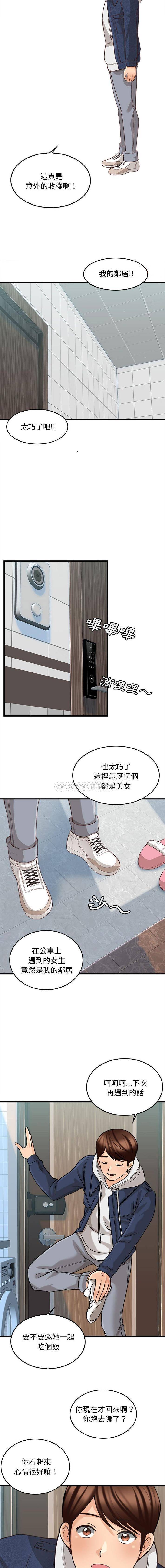 韩国污漫画 幸福公寓 第5话 15