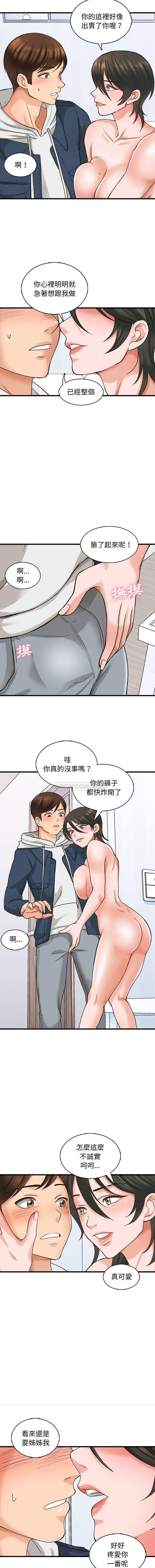 韩国污漫画 幸福公寓 第6话 4